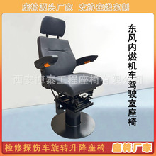 火车铁路机车司机座椅厂家东风内燃机车座椅检修探伤车驾驶室座椅