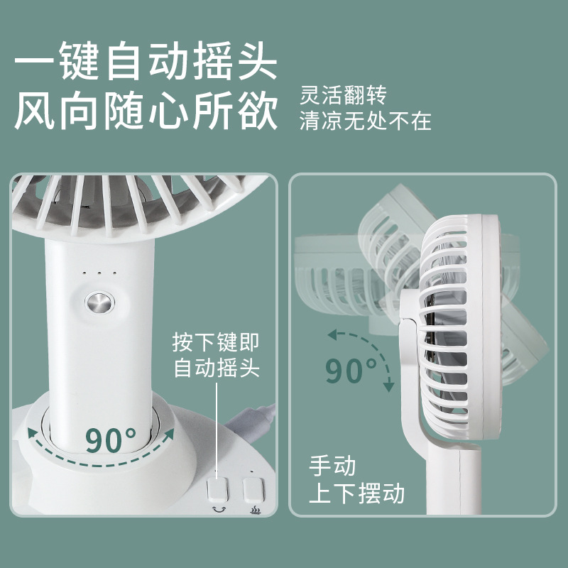 无刷电机风扇手持台式桌面两用喷雾加湿空调扇自动摇头迷你电风扇