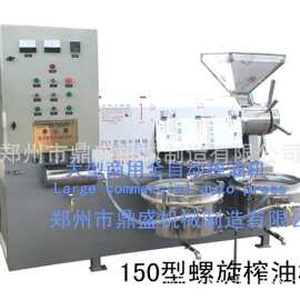 鼎盛大型花生菜籽油炸油机商用螺旋压榨机榨油机器油脂葵花食用油