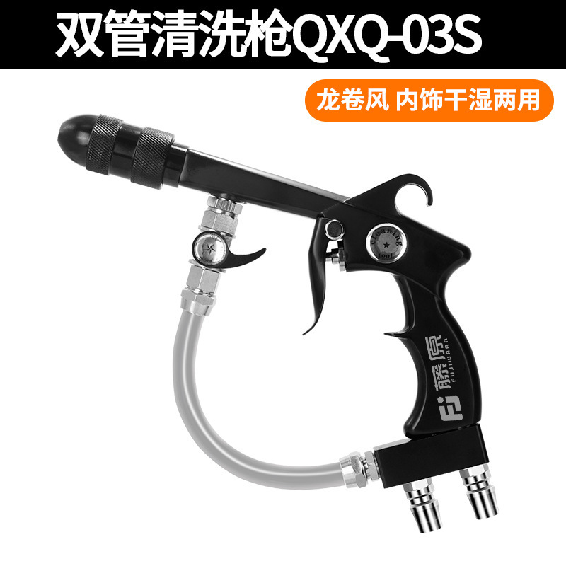 龙卷风清洗枪汽车内饰气动喷壶洗车美容吹尘枪泡沫枪顶棚气吹喷枪|undefined