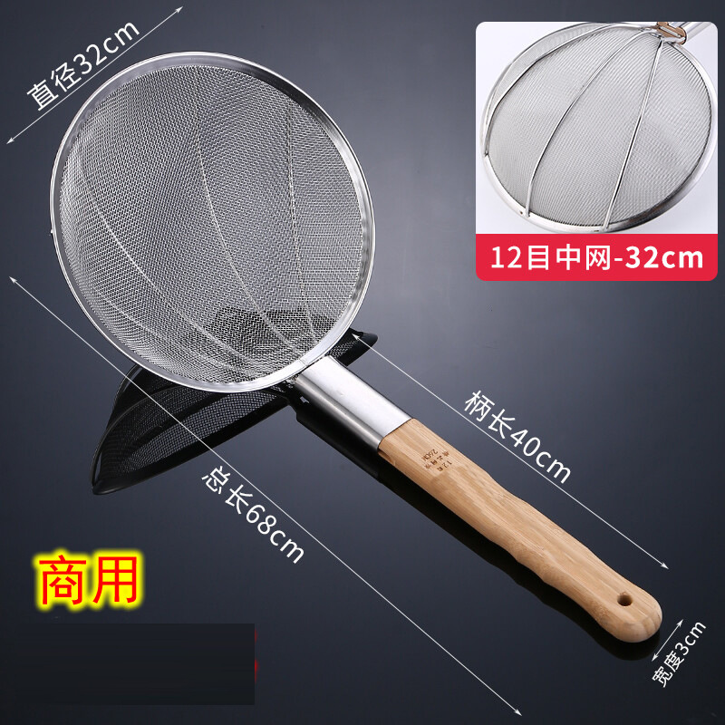 탄화대나무 손잡이 중간망 32cm (12메쉬)