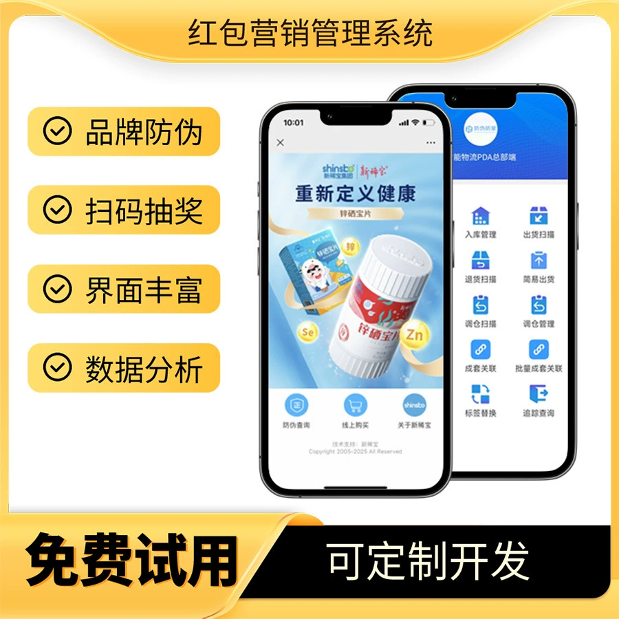 Интеллектуальная логистическая система против контрабанды, управление отслеживаемостью одного предмета по одному коду, код партии, автоматическая сигнализация о контрабанде.