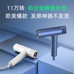 欧美高速吹风机大功率电吹风负离子护发11万转速多档调节