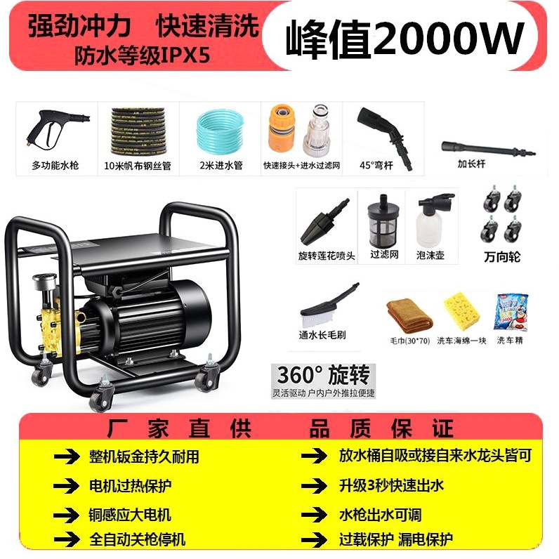 220V Portable, Shuǐbèng Portable car washer - 2000wuniversal-wheel-d-rotating-head-10m-steel-wire-hose-brush