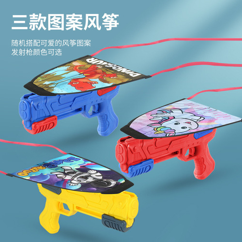 New Children's Spring-Loaded Kite Toy Gun Handheld Gliding Kite Launcher Summer Outdoor Kite Gun Toy Batch
