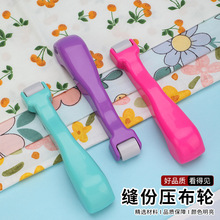 塑料柄压布轮多色灵活简单滚轮式骨笔拼布压缝神器固定面料压印器