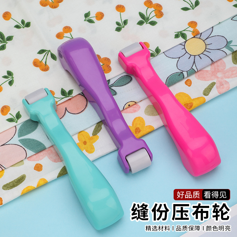 塑料柄压布轮多色灵活简单滚轮式骨笔拼布压缝神器固定面料压印器