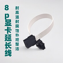 ���Sֱ�N��X�C���@�����L�� PCIE8P�D6+2p�l�����L��