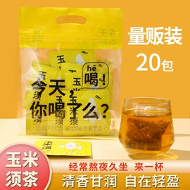 代用/养生茶;花果茶;绿茶
