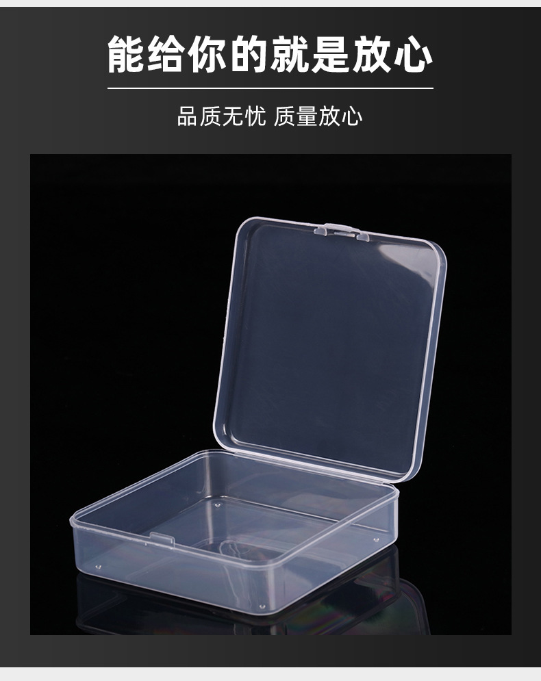 方形PP塑料盒子长方形半透明包装盒小物料盒带盖零件首饰收纳盒详情6