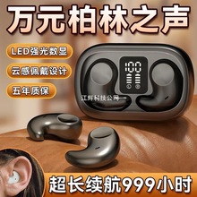 隐藏式蓝牙耳机睡眠不压贴耳式耳机蓝牙无线无痛超车运动