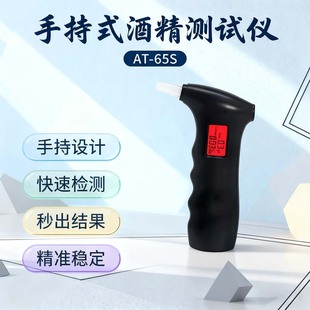 AT-65S  ������ݡ��ֳ�܇�҃������Ԝy���{����yʽ�ƾ��yԇ�x