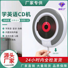 可创现货壁挂CD机学习胎教机英语复读机蓝牙CD播放器家用CD机音响