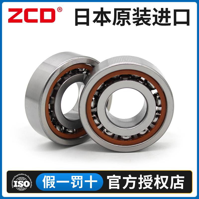 日本ZCD配对轴承7000 7001 7002 7003 7004 7005ACTA/DB ACTA/DF