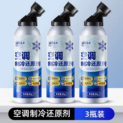 Air cooling agent for vehicle Restorer Refrigerant Summer Car Interior - great-value-3-bottle-pack-air-conditioner-freezing-point-reducer-air-conditioner-cooling-no-waiting