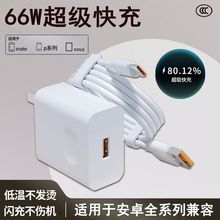 �m���A������66W�������Nova8/Mate40P30p�sҫV40�֙C6A������