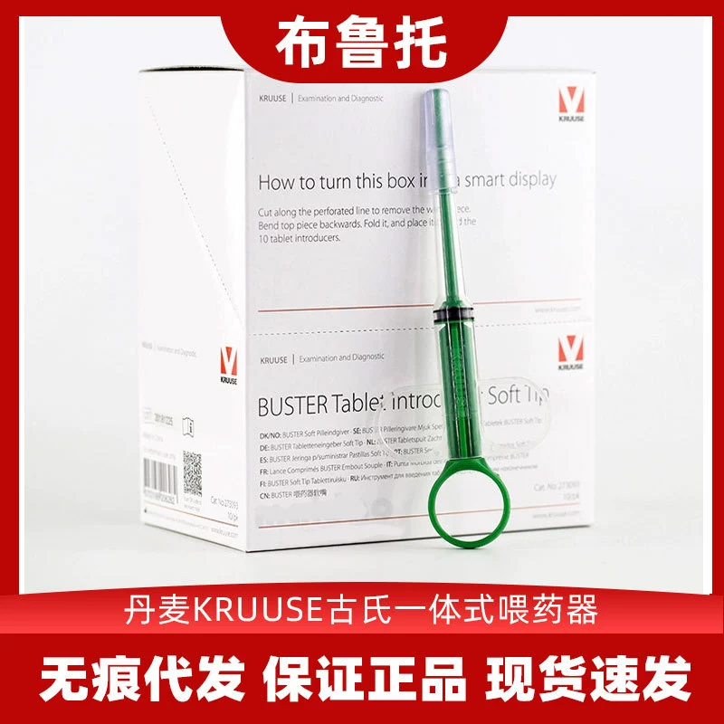 Дания KRUUSE Goushi Drug Feeder Интегрированное домашнее животное Кошка Собака Кормление наркотиками Стержень для кормления наркотиками Одноигольная трубка