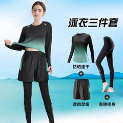 泳衣女士2025年新款防晒长袖长裤游泳衣套装大码保守分体微胖遮肉