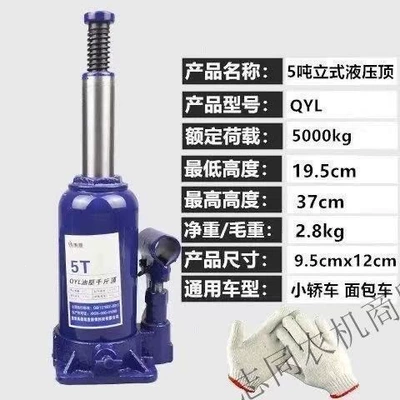 Tire Changing Tool 0kg Ton, Car jack