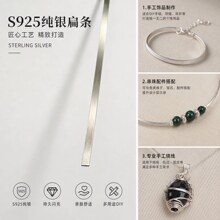 纯银S925银片 手链吊坠包边木头镶嵌线材diy配件手编半硬丝软丝