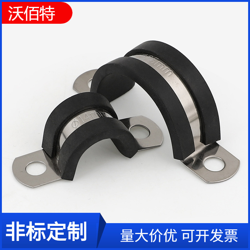 304不锈钢连胶条骑马卡箍管卡扣夹子U型抱箍固定电缆水管支架喉箍