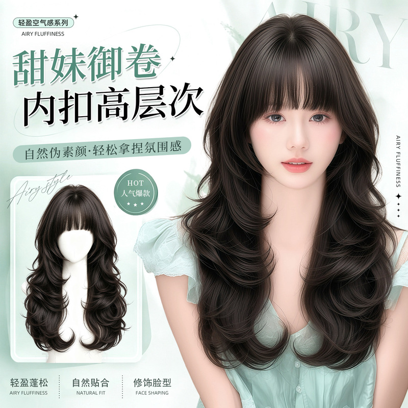 【Fake Natural Look】Full Wig for Women, High-Quality Layered Inward Curl Japanese Lolita Style Daily Full Wig 【Fake Natural Look】Full Wig for Women, High-Quality Layered Inward Curl Japanese Lolita Style Daily Full Wig