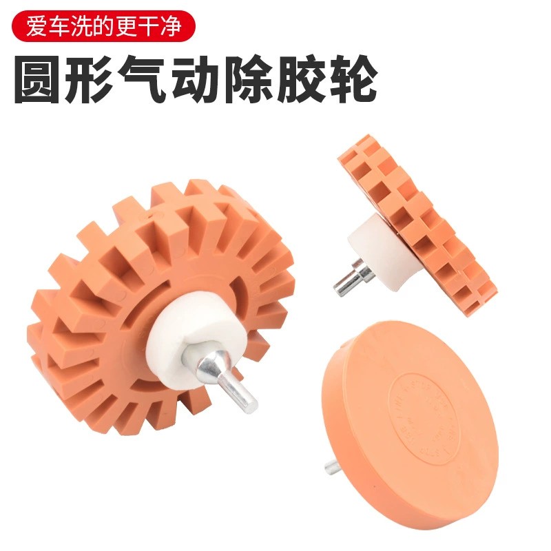 Трансграничный хит продаж 4inch пневматическое колесо для удаления клея, диск для удаления клея с краски автомобиля, шлифовальный и полирующий инструмент для ступицы колеса, резиновый диск