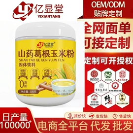 代餐粉;果蔬粉;藕粉