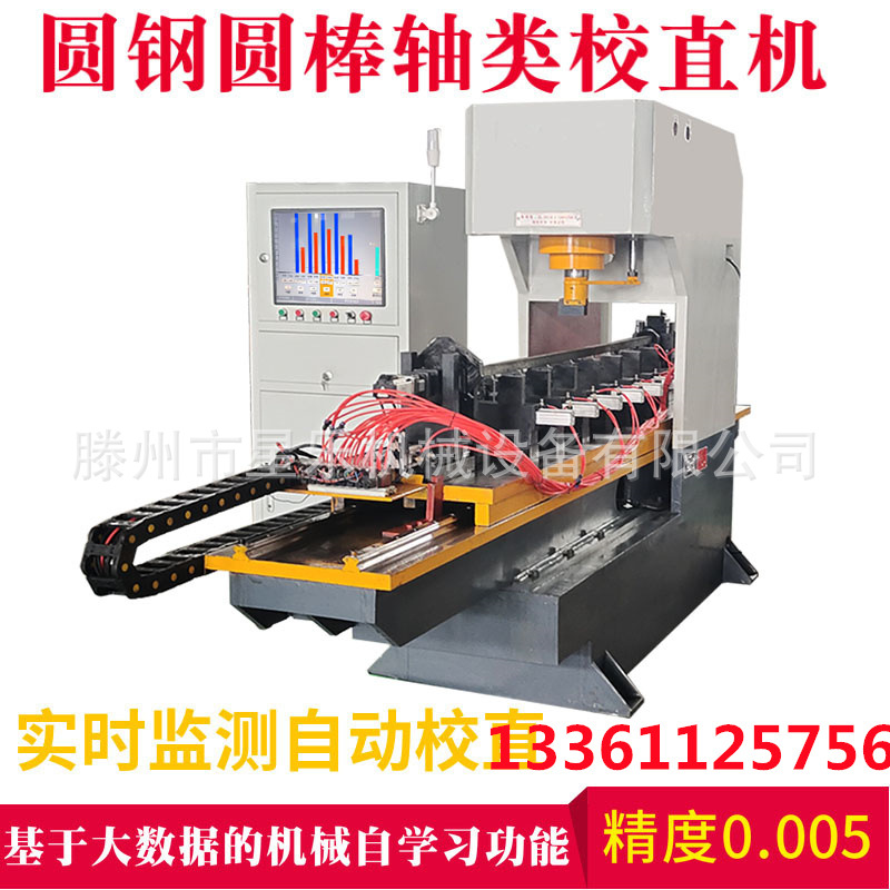 龙门丝杠矫直机 数控齿条校直机 丝杆校直机