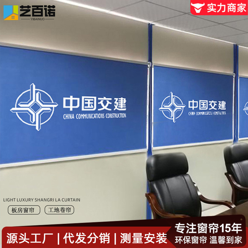 Advertising Window Roller Blinds Digital Printing Office Sunshade Company Construction Site Bank Lift-Up Roller Blackout Blinds