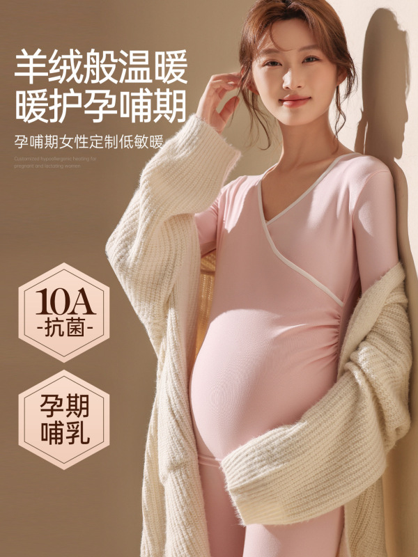 孕妇秋衣秋冬款哺乳睡衣四季保暖免穿内衣产后月子服打底衣上衣|undefined