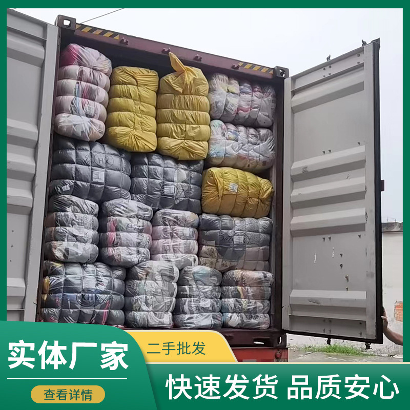 Low Price Wholesale Second-Hand Clothes by Kilogram Truck Transport Export African Old Clothes Mixed Clothing Street Stalls Low Price Wholesale Second-Hand Clothes by Kilogram Truck Transport Export African Old Clothes Mixed Clothing Street Stalls