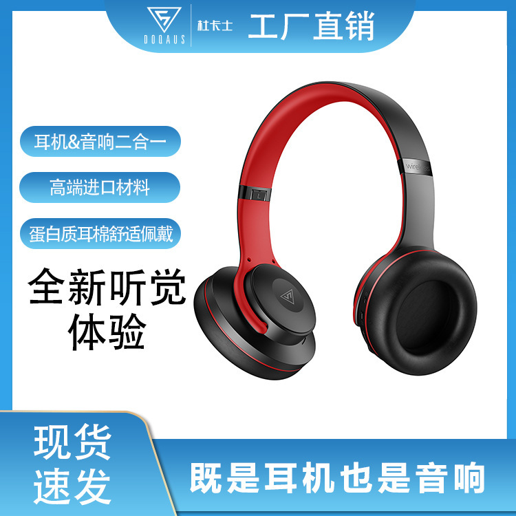 DOQAUS Dukas factory in stock V1 black technology HIFI Multi-function headset audio headset DOQAUS Dukas factory in stock V1 black technology HIFI Multi-function headset audio headset