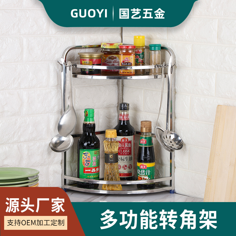 304不锈钢厨房简约多功能刀架置物架收纳架两层转角架