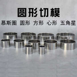 慕斯圈模具烘焙工具4寸五6寸波波杯磨具提拉米苏蛋糕模具圆形切模