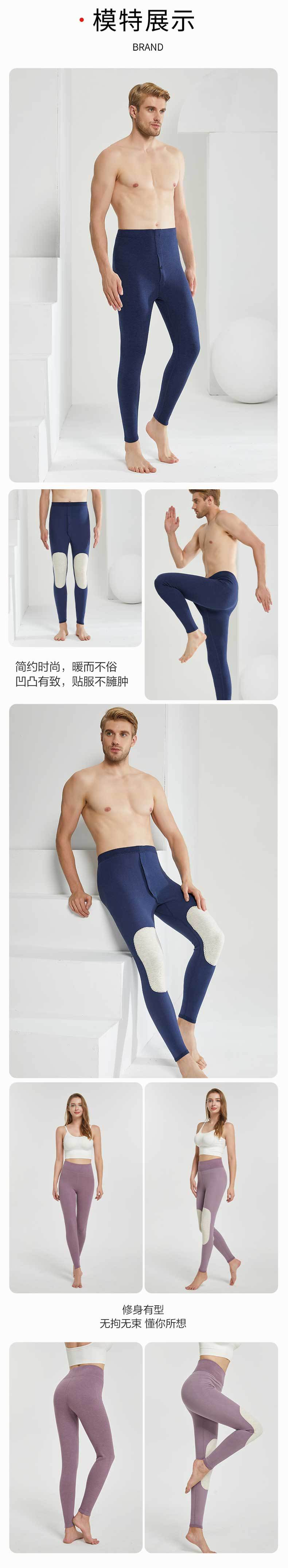 保暖裤_11.jpg