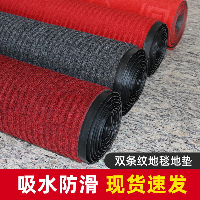 地垫门垫进门垫门口垫入户厨房垫子防滑吸水可裁剪双条纹地毯批发