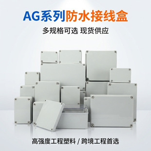 IP65 ���o AG ���Ϸ�ˮ�� ABS ���ϻ��Ӿ��� ��������������o