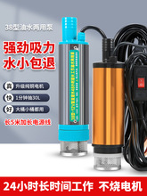 늄ӳ��ͱ�12V24V�����������������ͳ������ͱ�С�ͼ��͙C��ˮ��