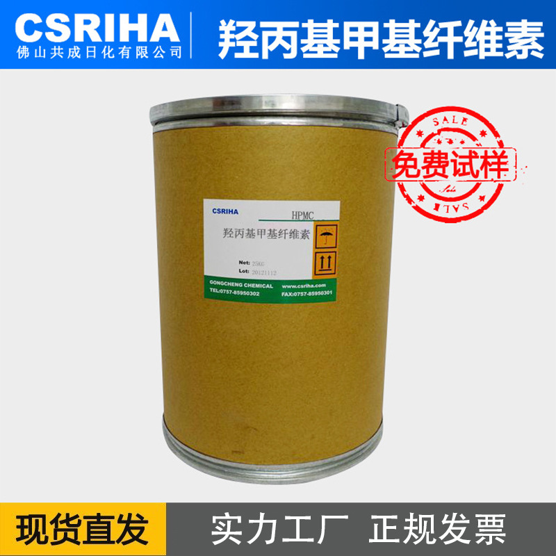 厂家批发高粘度20万日化洗涤洗衣液增稠剂 HPMC羟丙基甲基纤维素
