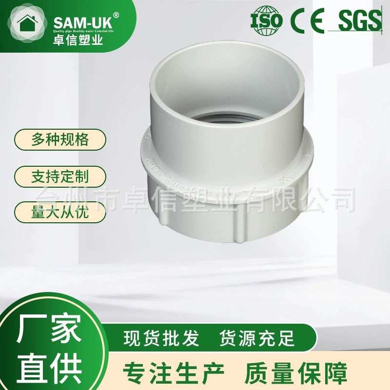 Производители продают ПВХ фитинги AU18 внутренние резьбовые соединения ПВХ водоснабжение Внутренний провод непосредственно приветствуем проконсультироваться