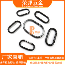 电泳黑色跑道U型铝合金登山扣蓝牙耳机套包包挂扣规格全户外