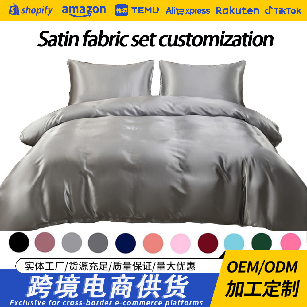 2025 Imitation Silk Satin Duvet Cover and Pillowcase Set Three-Piece Cross-Border Export Solid Color Washed Silk Popular Style