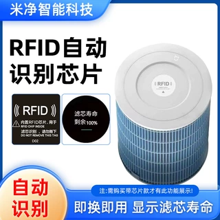 适配小米空气净化器芯片滤芯全系列贴纸3/4代/pro/2s/5S /2S兼容