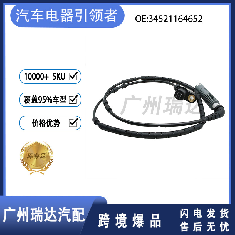 34521164652 Sensor de velocidad de rueda ABS para BMW E46 34521164370