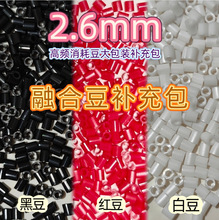 �ں�ƴ������b�a���2.6mm�ڰ׼tɫƴ���a����ֹ�DIY����С���