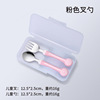 Children's set, spoon for food, fork for supplementary food, tableware stainless steel