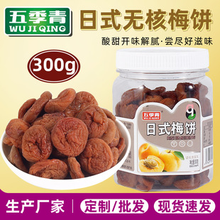 300g���b��ʽ�o��÷����������Ԓ÷�ɾW�t÷��������e�_θ��ʳ