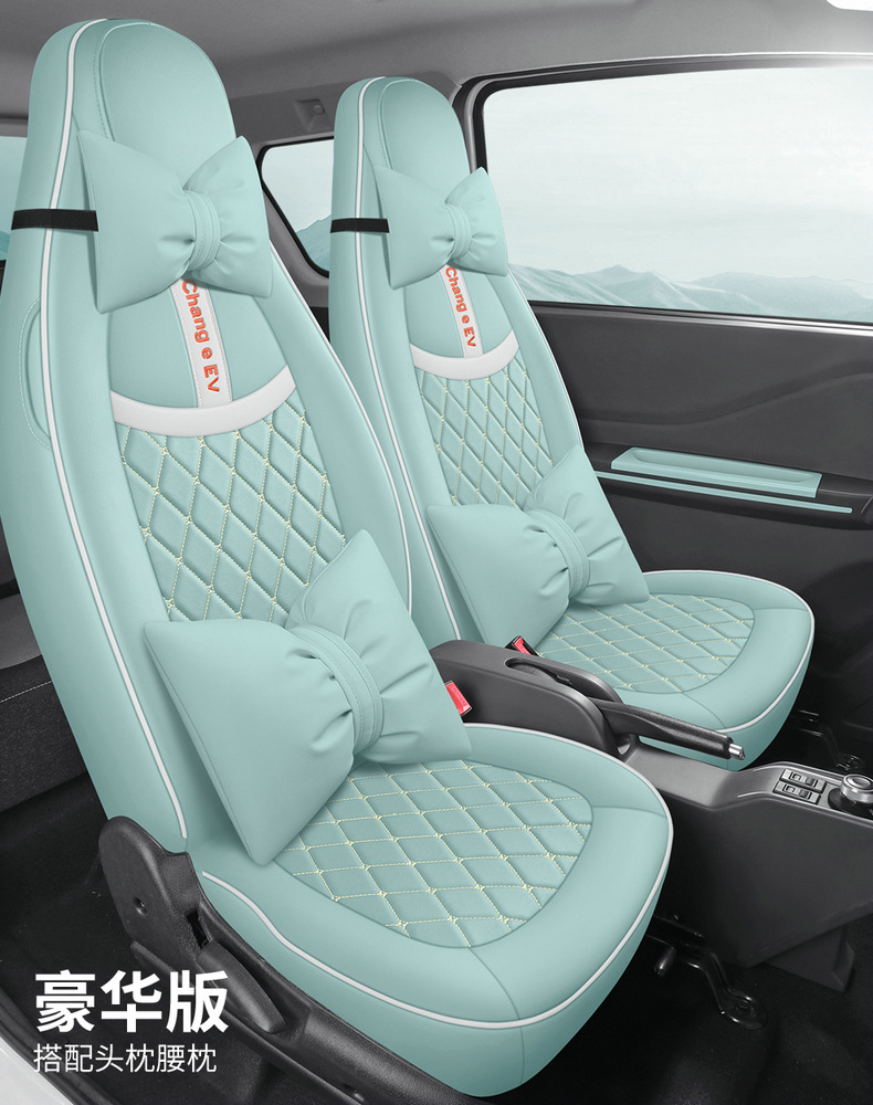 Beiqi Chang'e miniEV new energy car seat cover four seasons universal fully enclosed cushion Chang'e mini seat cover
