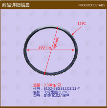 叉车配件批发飞轮齿圈(6102/129C)朝柴6102/国三原厂6BG332.03.11